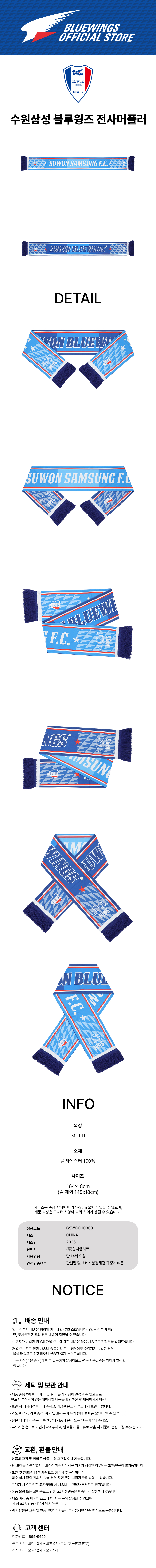 전사머플러ver2 상세_수정.jpg